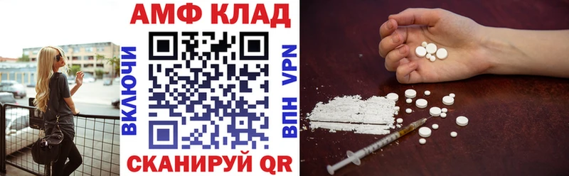 МЕГА маркетплейс Таруса Амфетамин 97%